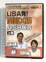 【中古】USA発! 関節X線ASBCD(上)/ケアネットDVD ケアネット 岸本 暢将