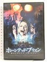 【中古】ホーンテッド・プリズン LBXC-108 「DVD」 カトリーナ・ボウデン