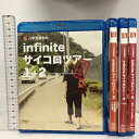 【中古】八木沼悟志のinfinite サイコロツアー 4本セット ピーエムワークス