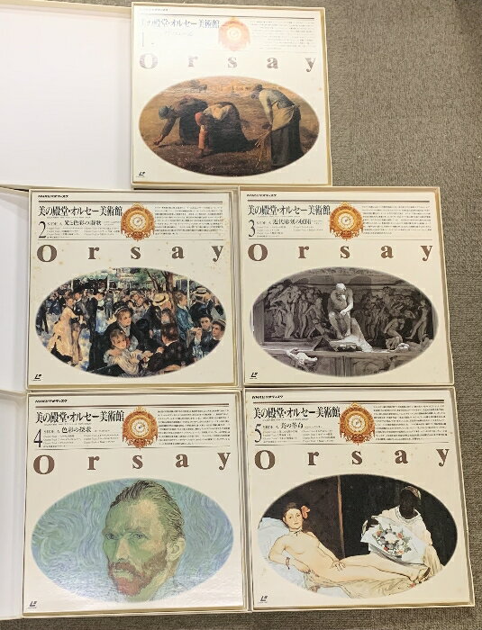 【中古】LD 美の殿堂・オルセー美術館 全5巻 セット NHKビデオディスク ボルテック 5枚組 レーザーディスク ミレー モネ ロートレック ロダン ゴッホ 他