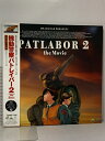 【中古】153 LD アニメ 機動警察パトレイバー2 THE MOVIE ブックレット付き バンダイメディア 東北新社 押井守 帯付き レーザーディスク