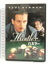 【中古】ハスラー 「DVD」 20世紀 フォックス ホーム エンターテイメント ポール・ニューマン