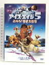 【中古】アイス・エイジ5 止めろ! 惑星大衝突 「DVD」 ジョン・レグイザモ