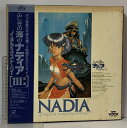 【中古】LD-BOX ふしぎの海のナディア ノーチラス・ストーリー NHK 総合ビジョン 東宝 庵野秀明 ブックレット・ポスター・帯付き 3枚組 レーザーディス...