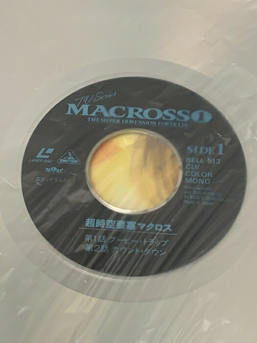 【中古】67 LD アニメ 超時空要塞マクロス TVシリーズ 1 バンダイビジュアル スタジオぬえ 解説書・帯付き 両面ディスク レーザーディスク