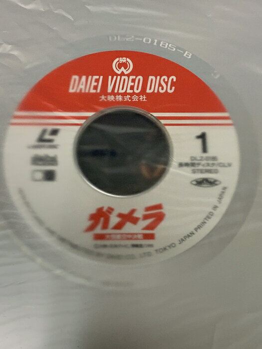【中古】4 LD 特撮 ガメラ 大怪獣空中決戦 解説書付き 大映 伊原剛志 小野寺昭 中山忍 帯付き 両面ディスク レーザーディスク