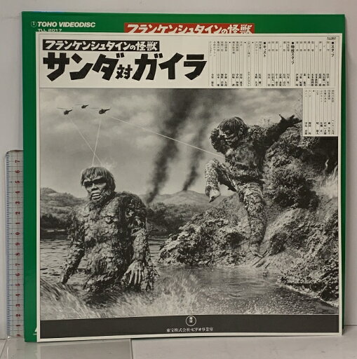 【中古】LASERDISC ゲイリー・シニーズ 二十日鼠と人間 NJL52693 MGM 未開封 /00600