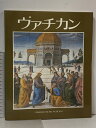 【中古】ヴァチカン 日本語版 ほるぷ教育開発研究所