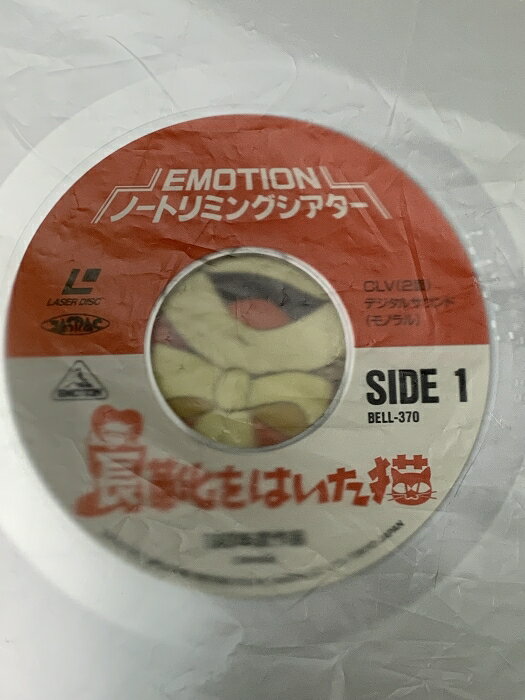 【中古】113 LD アニメ 長靴をはいた猫 東映 バンダイ 両面ディスク レーザーディスク