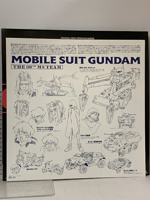 【中古】40 LD アニメ 機動戦士ガンダム 第08MS小隊 4 ライナーノーツ付き バンダイビジュアル 帯付き 両面ディスク レーザーディスク
