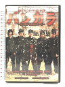 【中古】【DVD2枚組】劇団スパイスガーデン バンカラ〜友へ捧げる最後のエール〜