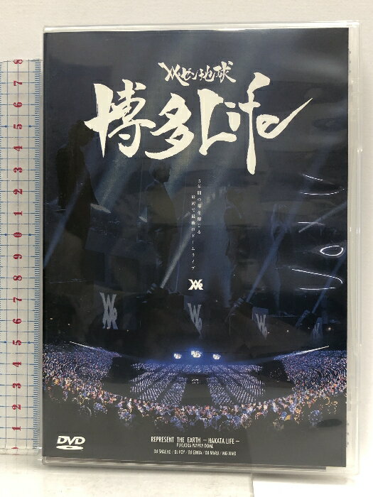 【中古】【DVD】レペゼン地球 博多Life LIVE Repezen Foxxのサムネイル