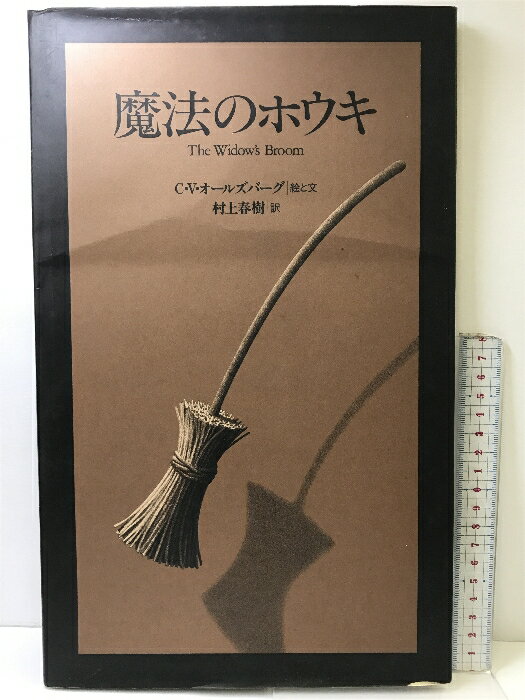 贈る結婚祝い 楽天市場】絵本 オールズバーグの通販 絵本・児童書