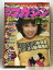 【中古】週刊少年マガジン NO.44 1976年10月31日号 講談社 (松本ちえこ踊る秋) おれは鉄平 釣りキチ三平 空手バカ一代 天才バカボン 3,000円
