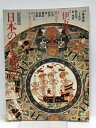 【中古】日本のやきもの第2集 伊万里 窯元ガイド 1977 読売新聞社