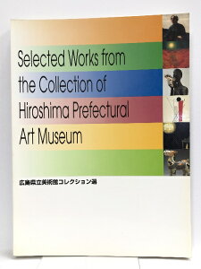 【中古】【図録】広島県立美術館コレクション選 広島県立美術館 アート印刷株式会社
