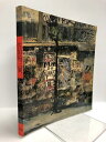 【中古】【図録】佐伯裕三展 1978 東京国立近代美術館 朝日新聞