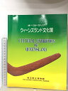 【中古】図録 クィーンズランド文化展 埼玉県立博物館