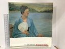 【中古】図録 黒田清輝展 近代日本洋画の巨匠 大塚工藝社 東京国立文化財研究所