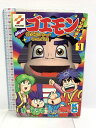 【中古】初版がんばれゴエモンきらきら道中 1 講談社 帯 ひろ志