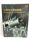 【中古】図録 大英科学博物館展 読売新聞社 英国立科学産業博物館 1998