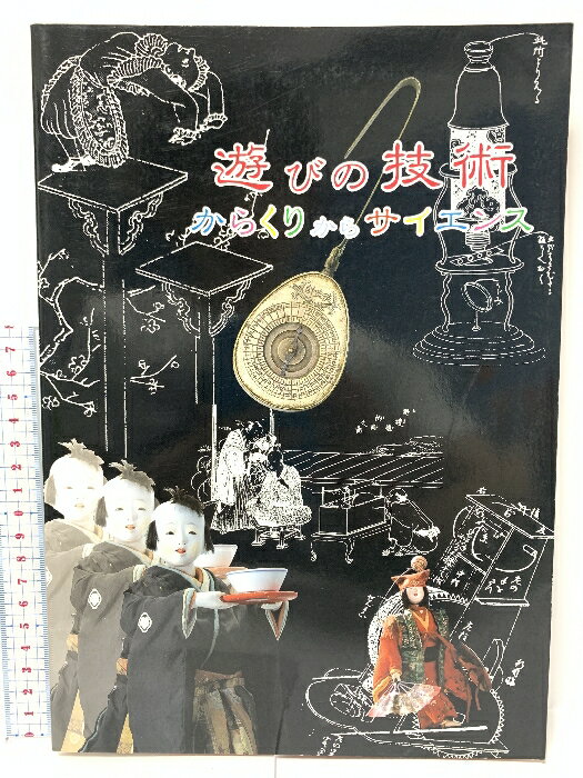 šۿϿ ͷӤε 餯꤫Υ ζΩʸ 1997