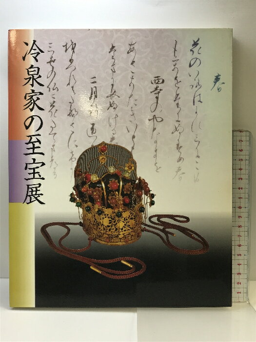 šۡڿϿ۵β²ΤΤ ȤλŸ 1997ǯ ȯԡNHK NHKץ⡼