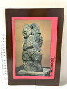 【中古】飛鳥資料館 案内 奈良国立文化財研究所