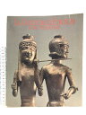 【中古】【図録】エトルリア文明展 最新の発掘と研究による全体像 1990-91 青柳正企朝日新聞社