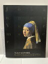 【中古】図録 フェルメールとその時代 毎日新聞社