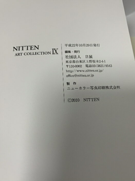 【中古】図録 日本画・洋画 特選(第38回日展〜第42回日展) (日展アートコレクション(2006年〜2010年)) 社団法人日展 社団法人日展