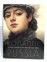 【中古】【図録】ロマンティック・ロシア 国立トレチャコフ美術館所蔵 2018-19 岡山県立美術館