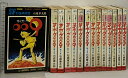 【中古】サイボーグ009 14冊 セット (5巻欠・3巻丸鶴・14.15巻初版) 大長編SFコミックス サンデーコミックス 秋田書店 石森章太郎
