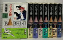 【中古】全巻初版 帯付き 豪華版 バビル2世 全8巻 セット 秋田書店 横山光輝