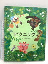 【中古】ピクニック 教育画劇 たちもとみちこ・作/絵