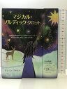 【中古】マジカル・ノルディック タロット ジェーン・ウォレス GAIA BOOKs 2021年