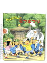 【中古】わんぱくだんのなつまつり ひさかたチャイルド ゆきの ゆみこ