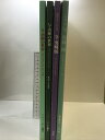 【中古】【図録】与勇輝まとめて4冊(与勇輝の世界/2冊・与勇輝展/2冊 全4冊セット)