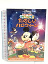 【中古】ミッキーマウス クラブハウス/たのしいハロウィーン 「DVD」