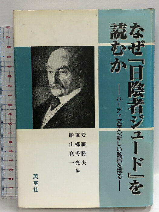 楽天市場】日陰者ジュード(本・雑誌・コミック)の通販 楽天市場】日陰者ジュード(本・雑誌・コミック)の通販