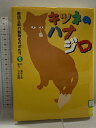 【中古】那須正幹の動物ものがたり (1) (那須正幹の動物ものがたり 1) くもん出版 那須 正幹