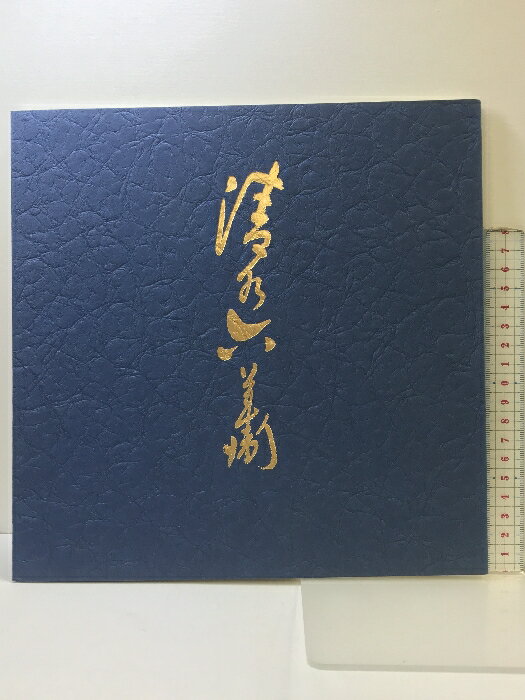 šۡڿϿϻʼҿŸ 1978ǯ ʤй粰