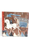 【中古】図録 淳煌ー壁画芸術と井上 靖の詩情展 毎日新聞社 1978