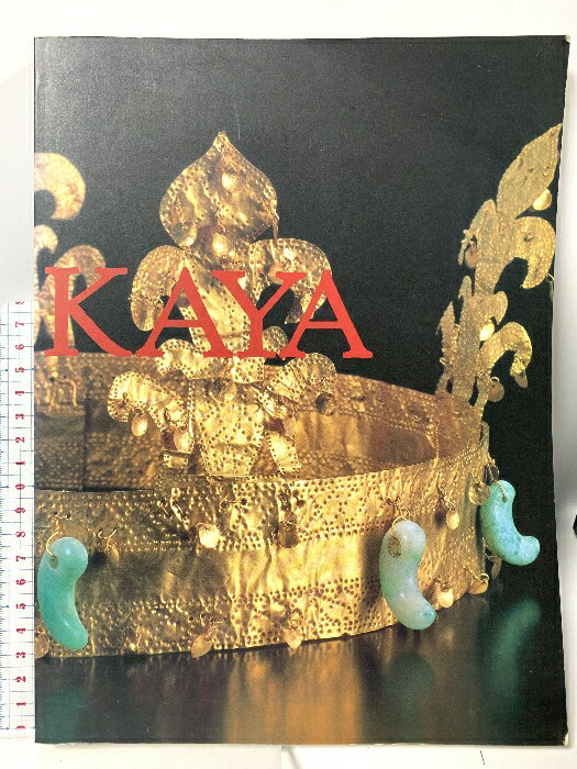 šۿϿ ʸŸ KAYAANCIENT KINGDOM OF KOREA 1992 īʹ