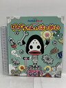 【中古】かいじゅうステップ おはなしえほん ダダちゃんの はつめい 小学館 円谷プロダクション