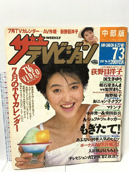 š16 ƥӥ  1987 73 NO.26 λ  вȤ òޤꤳ ۻ