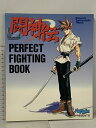 【中古】闘神伝 PERFECT FIGHTING BOOK トクマインターメディアムック 徳間書店インターメディア プレイステーションマガジン