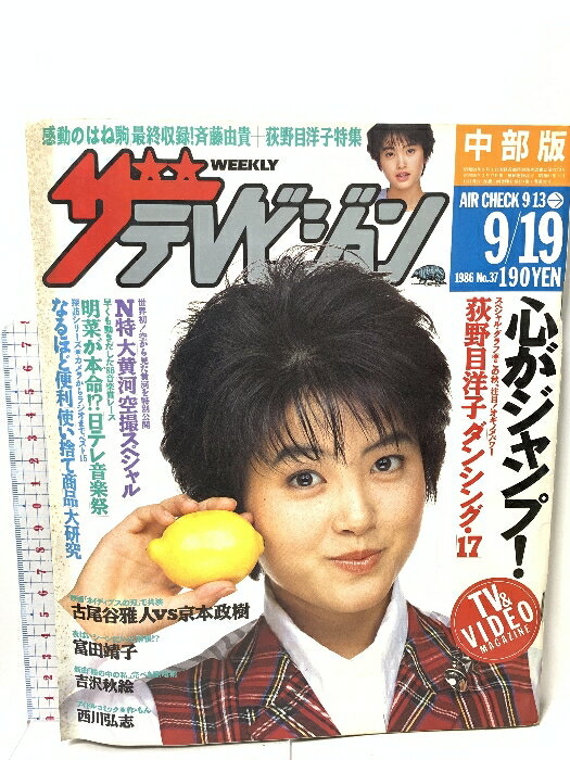 š11 ƥӥ  1986 919 NO.37 λ ë  