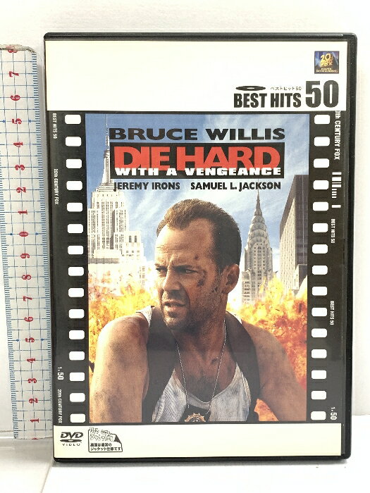 【中古】ダイ・ハード 3 「DVD」 20世紀フォックス・ホーム・エンターテイメント・ジャパン ブルース・ウィリス　SKU00N-241021014001001-000　jan　コンディション中古 - 良い　コンディション説明ディスク・ケースのセット販売です。その他の付属品はないもとのご理解下さい。バーコードがありません。番号「F-8858」の商品です。盤面は良好です。ケースにスレ、ヤケ、があります。※注意事項※■付録等の付属品がある商品の場合、記載されていない物は『付属なし』とご理解下さい。 ポイント消化 にご利用ください。　送料ゆうメール　商品説明【当店の商品詳細・付属品や状態はコンディション説明でご確認ください。こちらに記載がある場合は書籍本体・内容の説明や元の付属品の説明であり、当店の商品とは異なる場合があります。参考としてご覧ください。】レビュー製作・監督: ジョン・マクティアナン 製作: マイケル・タッドロス 脚本: ジョナサン・ヘンスレー 撮影: ピーター・メンシーズ 音楽: マイケル・カーメン 出演: ブルース・ウィリス/サミュエル・L.ジャクソン/ジェレミー・アイアンズ 声の出演: 樋浦勉/池田勝/小川真司-- 内容（「CDジャーナル」データベースより）商品紹介ジョン・マクティアナン監督とブルース・ウィリスが再びコンビを組んで贈る、シリーズ第3弾!<キャスト&amp;スタッフ>ジョン・マクレーン…ブルース・ウィリス(樋浦 勉)ゼウス…サミュエル・L・ジャクソン(池田 勝)サイモン…ジェレミー・アイアンズ(小川真司)監督・製作:ジョン・マクティよりマクレーン刑事＝ブルース・ウィリスが不屈の闘志を貫くアクション巨篇第3弾。本作のカギは、彼に巻き込まれ、ともに危機一髪の状況に追い込まれるハーレム地区の家電店店主の存在。つまりシリーズ初の相棒が登場し、一種のバディムービースタイルになったところが新機軸だ。ウォール街の連邦準備銀行金塊強奪を企み、陽動作戦として・・・　※※※※注意事項※※※※・配送方法は当店指定のものとなります。変更希望の場合は別途追加送料を頂戴します。・送料無料の商品については、当社指定方法のみ無料となります。・商品画像へ、表紙についているステッカーや帯等が映っている場合がありますが、中古品の為付属しない場合がございます。・写真内にある本・DVD・CDなど商品以外のメジャーやライター等のサイズ比較に使用した物、カゴやブックエンド等撮影時に使用した物は付属致しません。コンディション対応表新品未開封又は未使用ほぼ新品新品だがやや汚れがある非常に良い使用されているが非常にきれい良い使用感があるが通読に問題がない可使用感や劣化がある場合がある書き込みがある場合がある付属品欠品している場合がある難あり強い使用感や劣化がある場合がある強い書き込みがある場合がある付属品欠品している場合がある