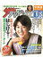 【中古】21 ザテレビジョン 中部版 1986 8・15 NO.32 新田恵利 明石家さんま 堀江しのぶ ちびっこギャング パワーズ 2,000円